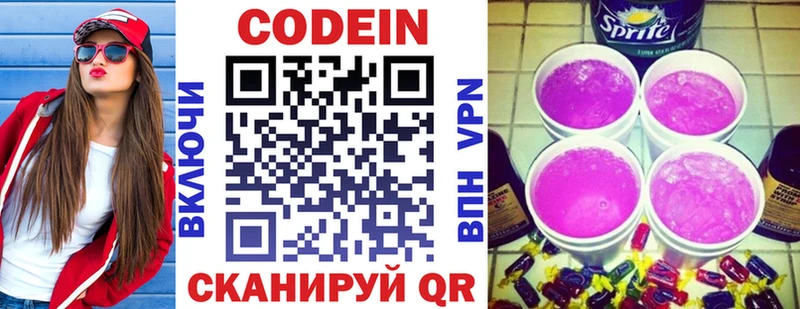 Кодеиновый сироп Lean Purple Drank  Купить где  Яхрома 