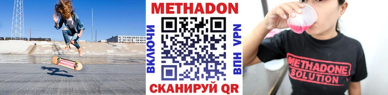 Купить где  Яхрома  Метадон кристалл 